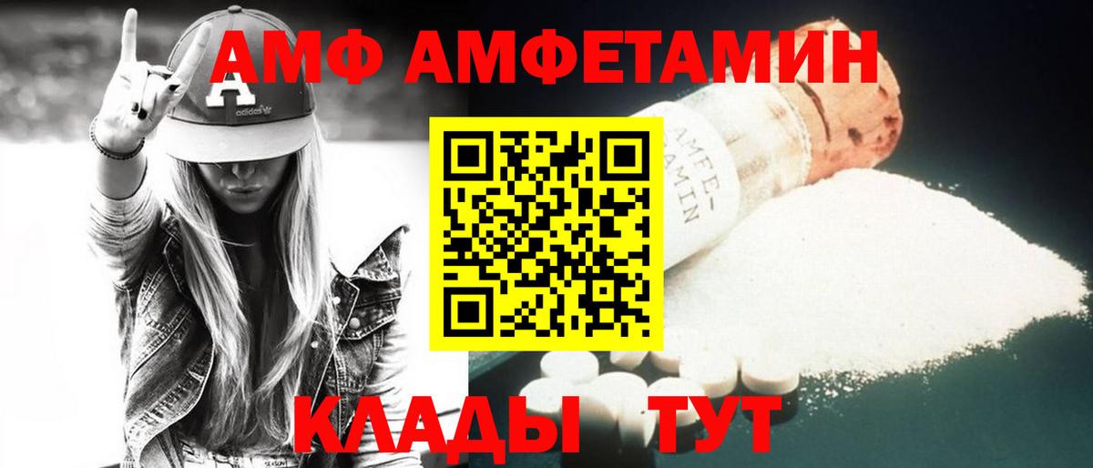 Amphetamine Premium Махачкала
