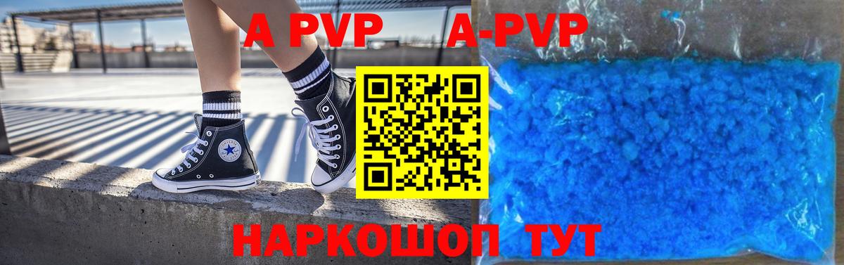 А ПВП VHQ Махачкала