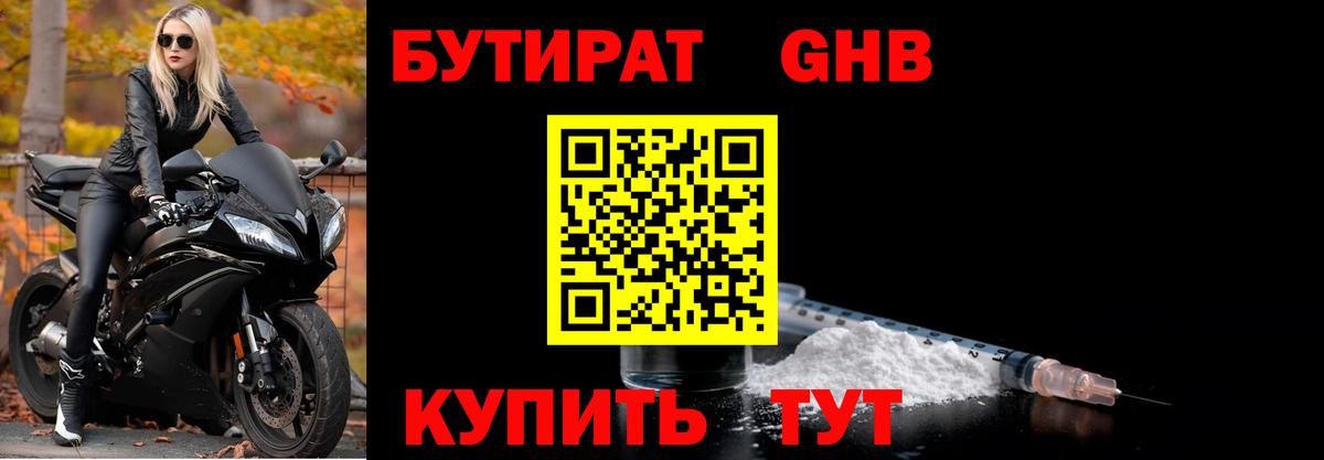 Бутират оксана  Вход с VPN  Бутират  Махачкала 