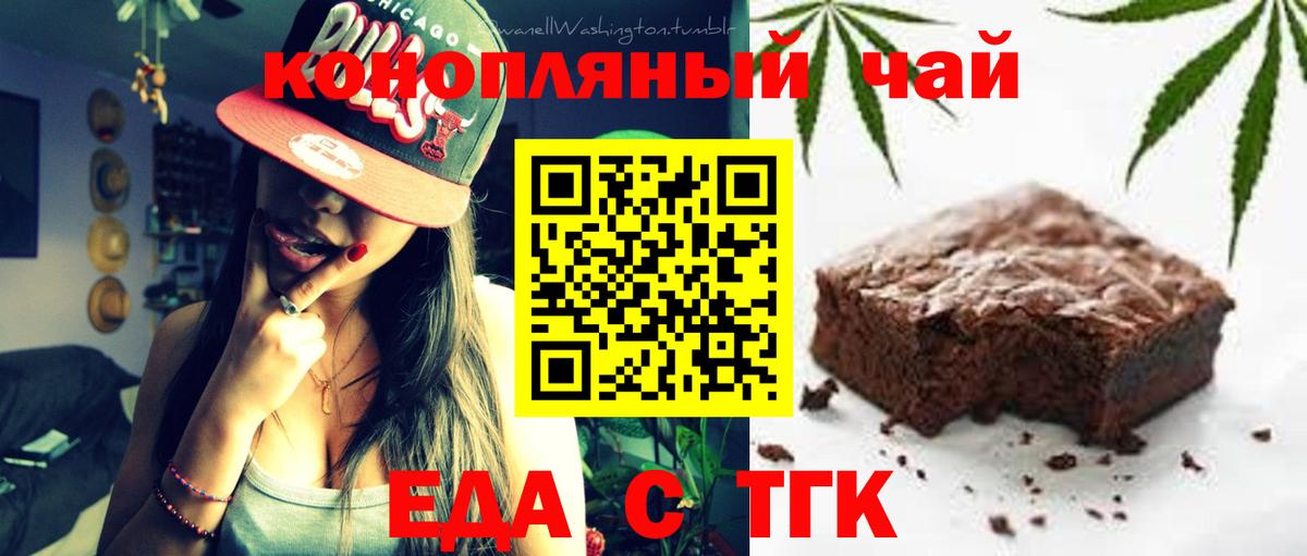 Махачкала  Печенье с ТГК марихуана  Вход с VPN 
