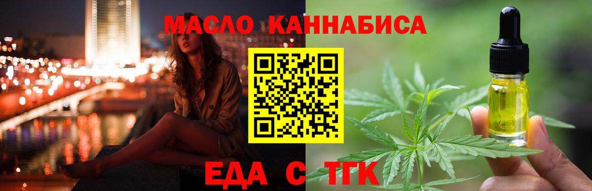 Cannafood конопля Махачкала