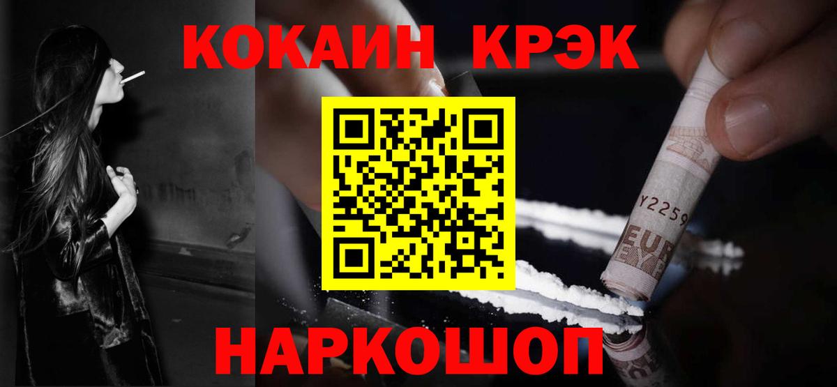 COCAIN Эквадор Махачкала