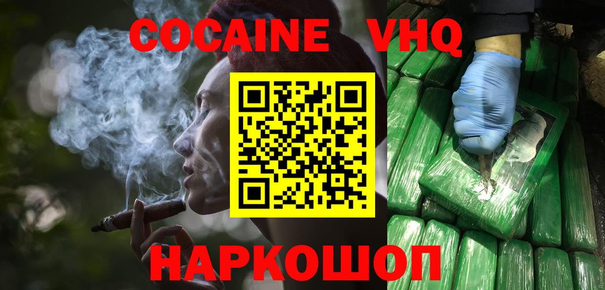 Кокаин  КОКАИН Боливия  COCAIN 98%  Вход с VPN  Махачкала 