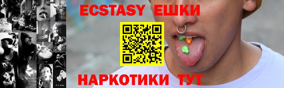 ЭКСТАЗИ mix  Ecstasy 99%  Махачкала  Вход с VPN 