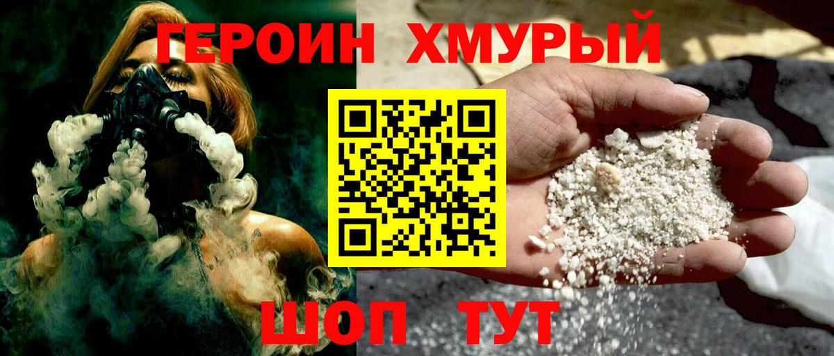 Махачкала  ГЕРОИН белый  Вход с VPN 