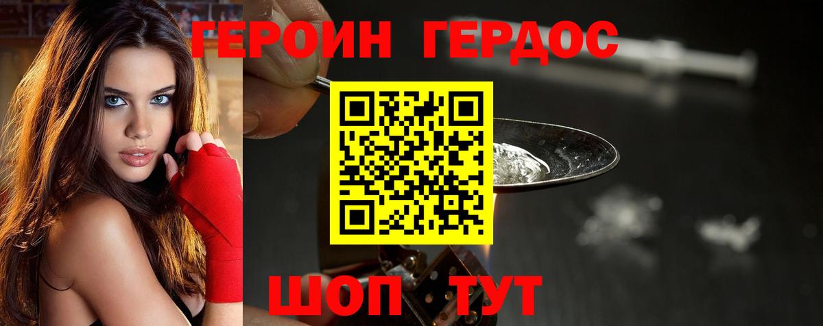 ГЕРОИН гречка Махачкала