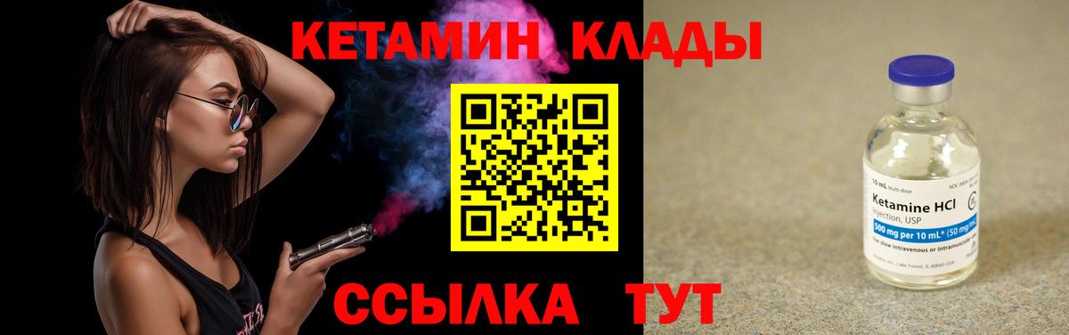 КЕТАМИН VHQ  Кетамин ketamine  Вход с VPN  Махачкала 