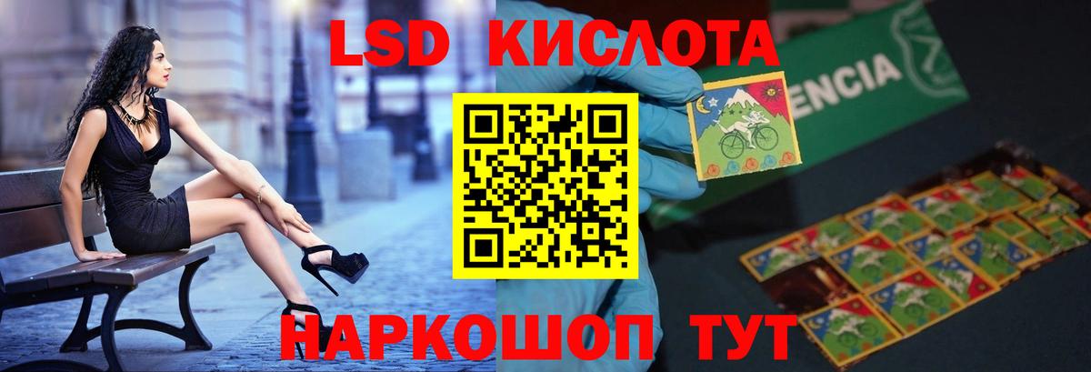 LSD-25 экстази ecstasy Махачкала