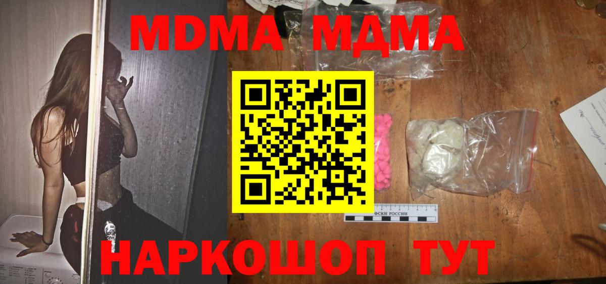 МДМА кристаллы Махачкала