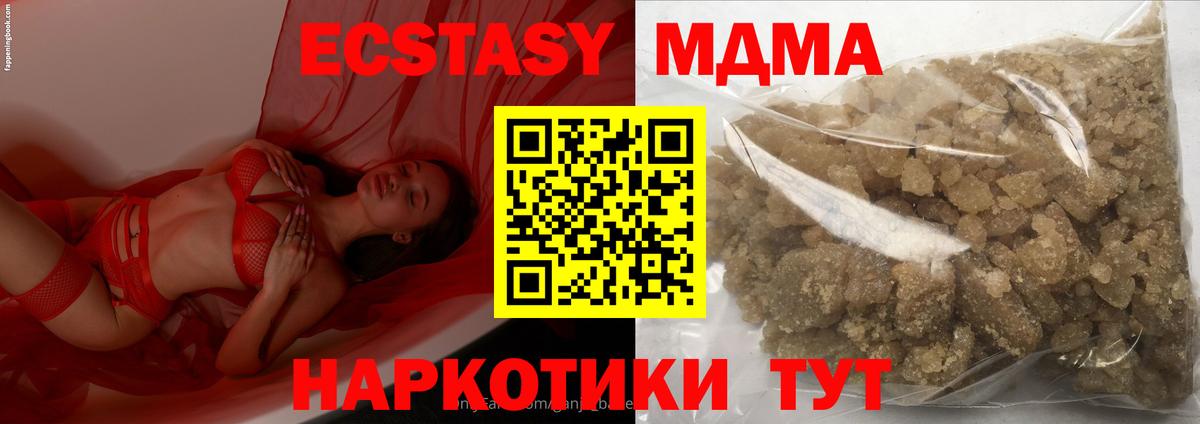 MDMA crystal  МДМА кристаллы  Махачкала  MDMA  Вход с VPN 