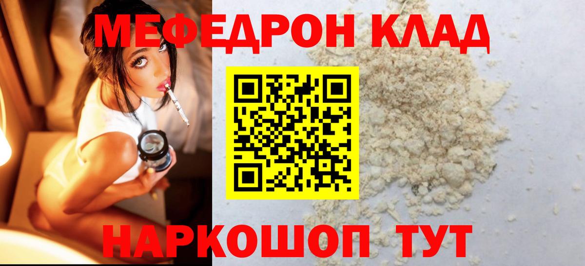 Мефедрон кристаллы  МЕФ мяу мяу  Меф  Мефедрон  Махачкала  Вход с VPN 