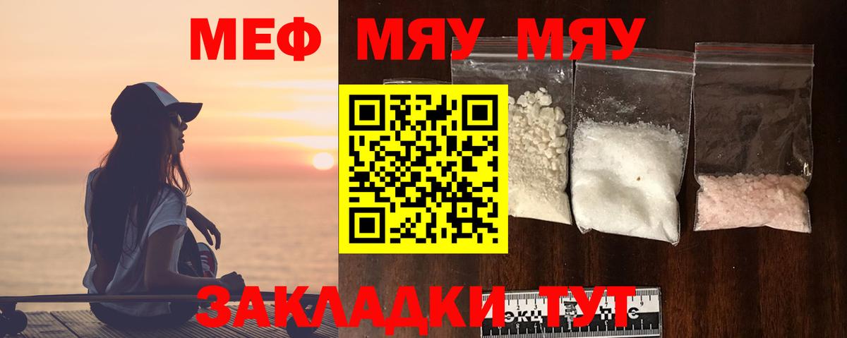 Меф мяу мяу  Махачкала
