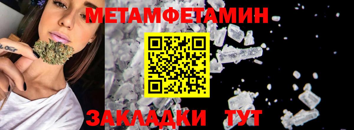 Первитин кристалл Махачкала