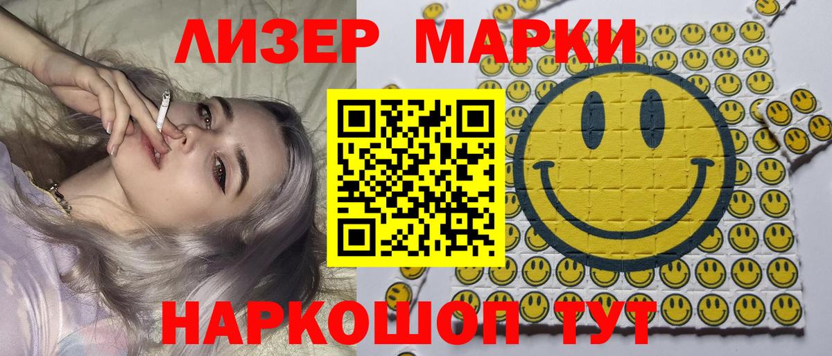 Марки NBOMe 1,8мг  Марки 25I-NBOMe  Марки NBOMe 1,8мг  Махачкала  Вход с VPN 